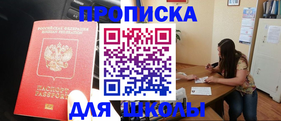 временная регистрация гарантия в Саранске