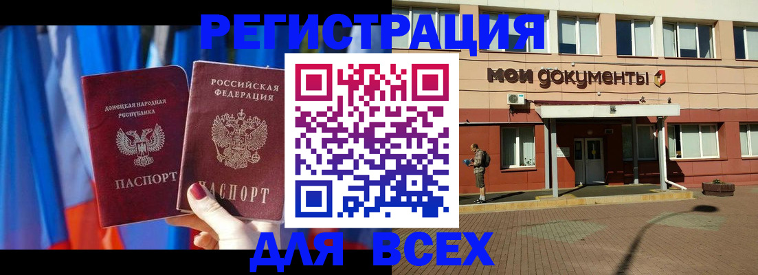 временная регистрация собственник в Саранске