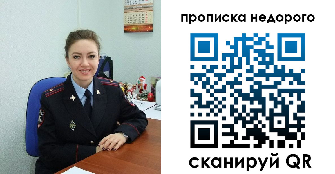 временная регистрация адрес в Саранске