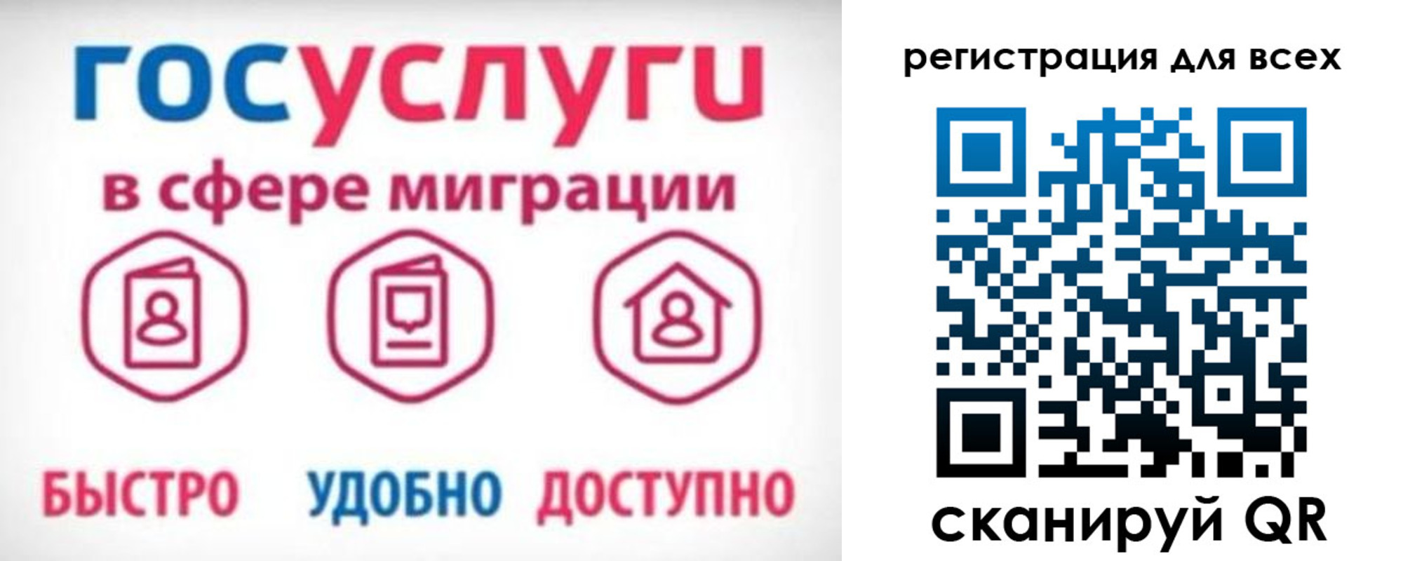 прописка для работы в Саранске