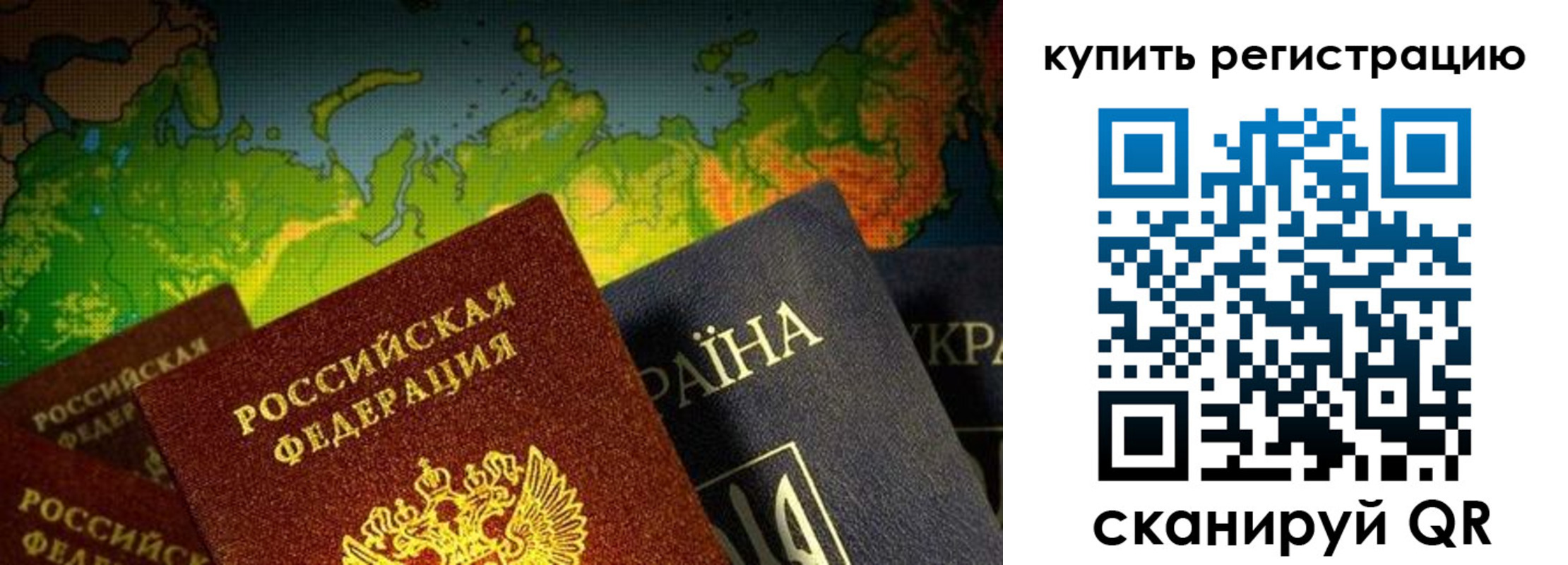 временная регистрация гарантия в Саранске