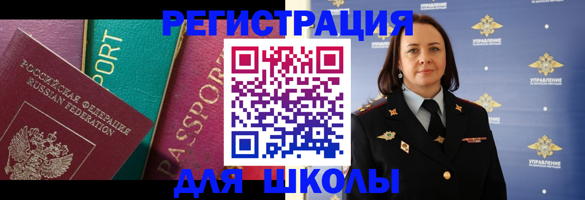 временная регистрация адрес в Саранске