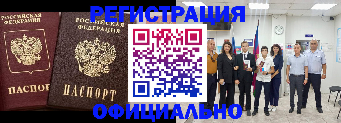 временная регистрация поиск в Саранске