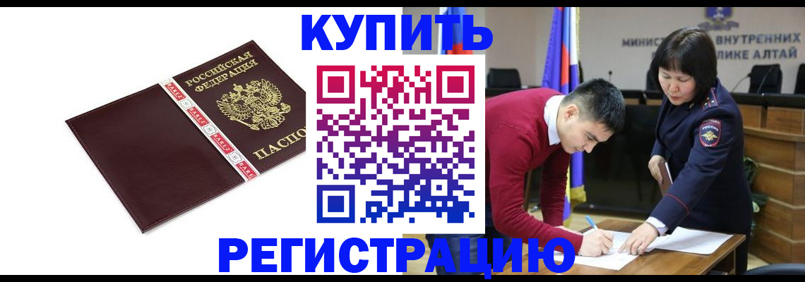 прописка для школы в Саранске