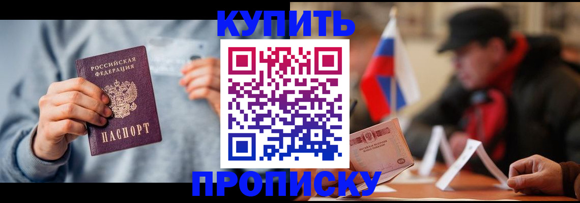 временная регистрация гарантия в Саранске