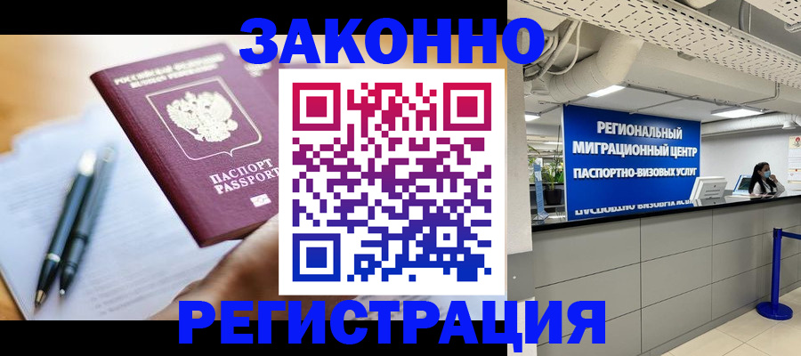 прописка для кредита в Саранске