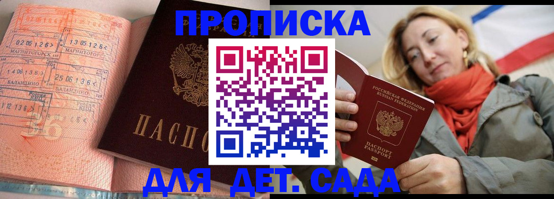 регистрация в Саранске